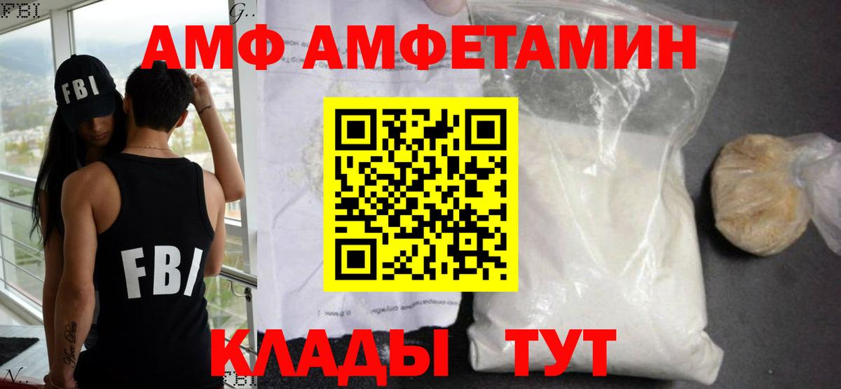 Amphetamine Розовый Людиново