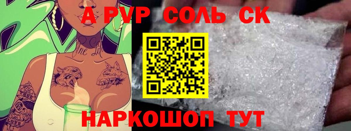 Людиново  Alpha-PVP СК КРИС  Вход с VPN 