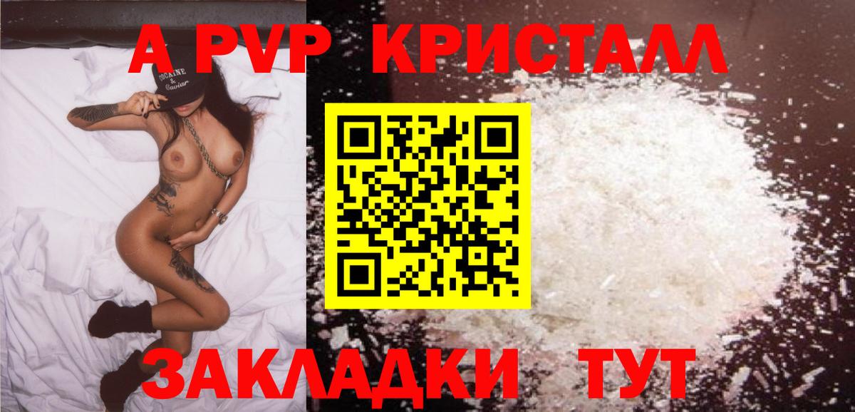 Alpha PVP СК КРИС Людиново