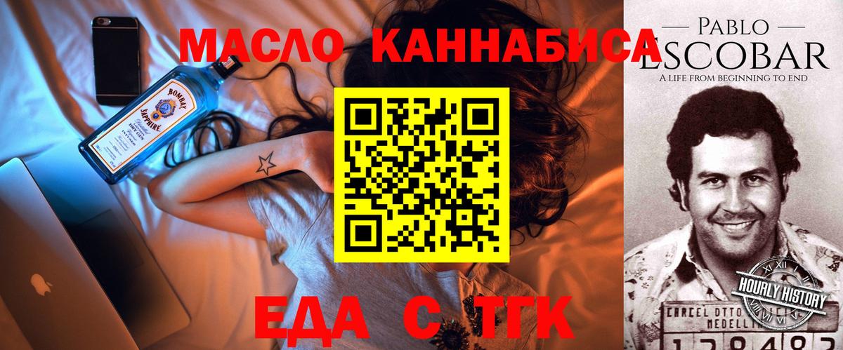 Людиново  Еда ТГК марихуана  Вход с VPN 