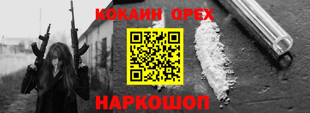 Cocaine 99% Людиново