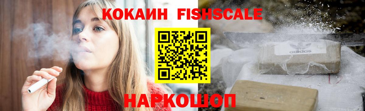 Кокаин Боливия  купить  цена  КОКАИН  COCAIN 99%  Людиново  Вход с VPN 
