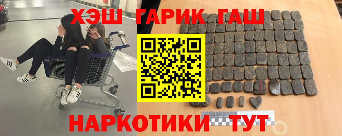 Людиново  Гашиш  ГАШИШ гарик  Вход с VPN  ГАШ ice o lator 