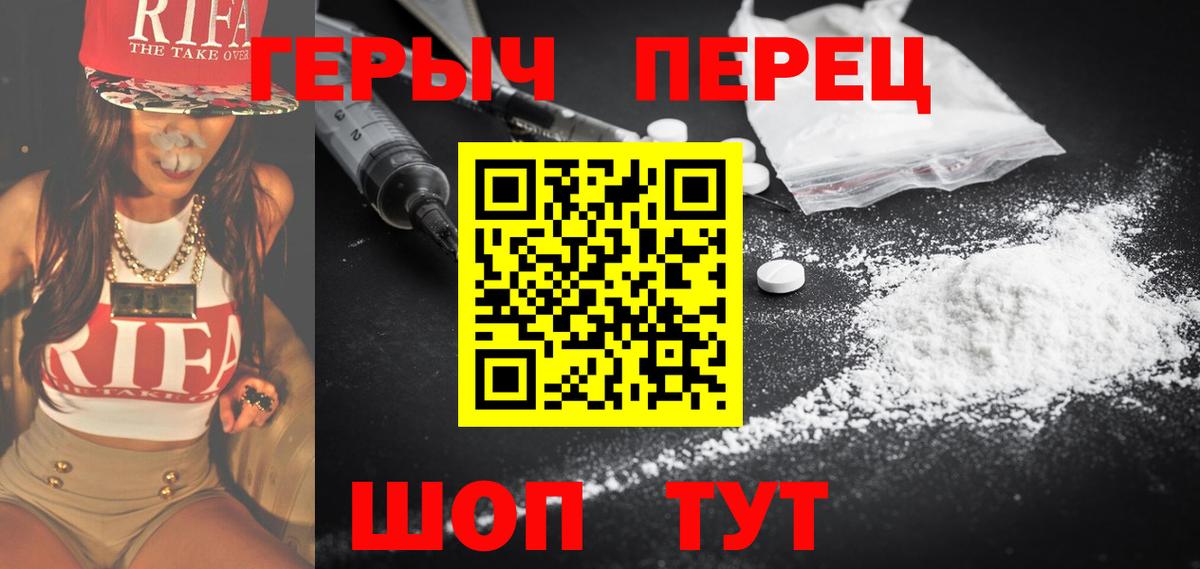 Героин афганец Людиново