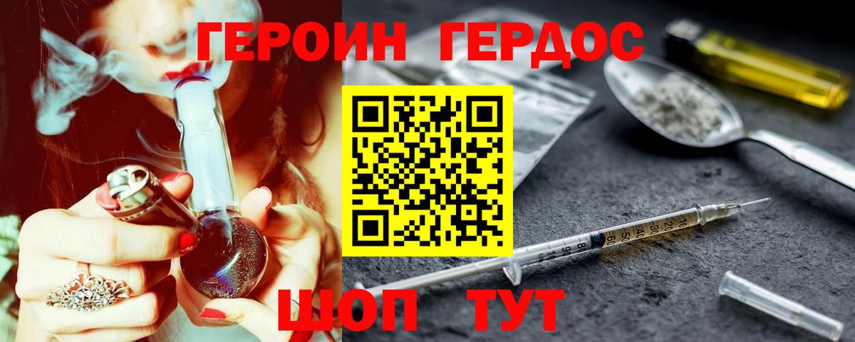 Людиново  Героин Афган  Вход с VPN 
