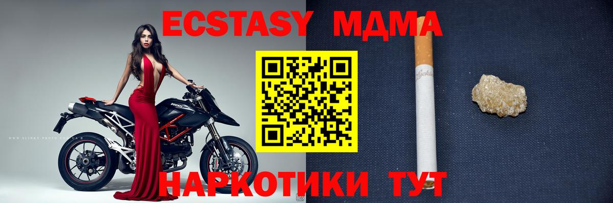 МДМА VHQ  Вход с VPN  Людиново  МДМА VHQ 