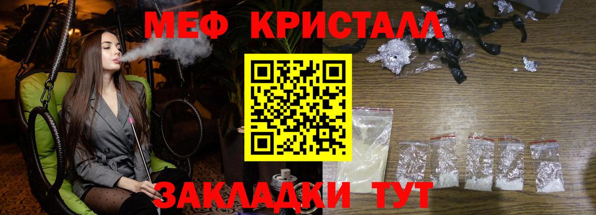Меф  Людиново