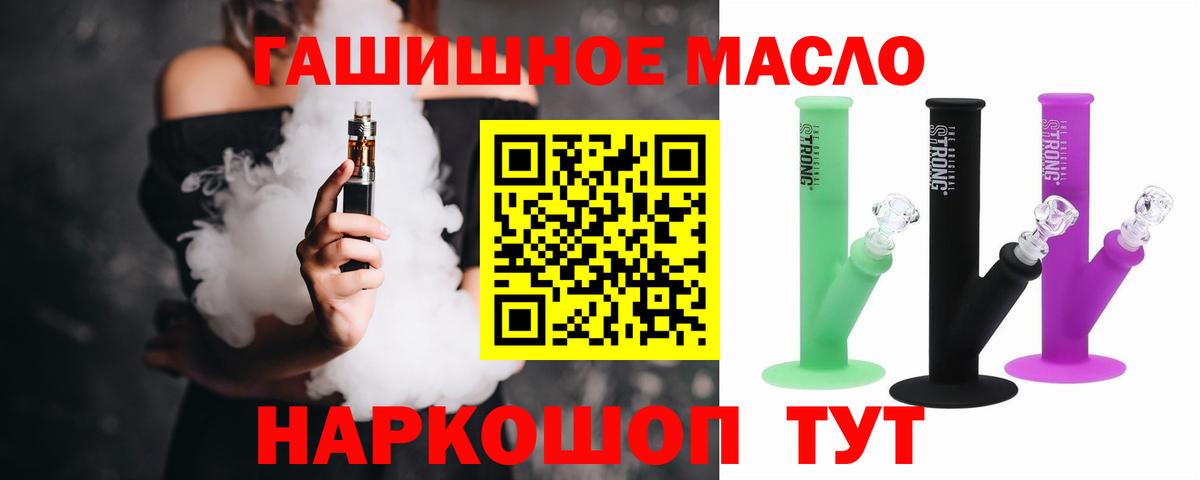 ТГК вейп Людиново