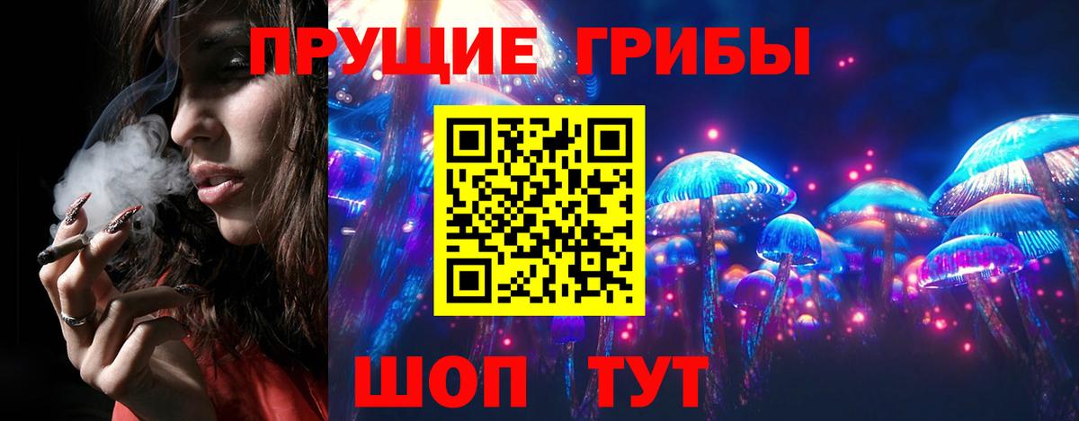 Галлюциногенные грибы мухоморы  Вход с VPN  Людиново 